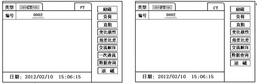 标准机箱互感器测试仪